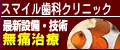 �X�}�C�����ȃN���j�b�N�@�z�[���y�[�W